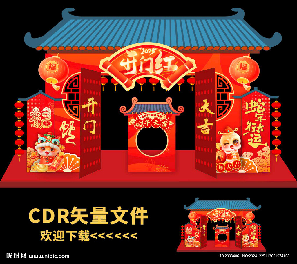 开门红美陈