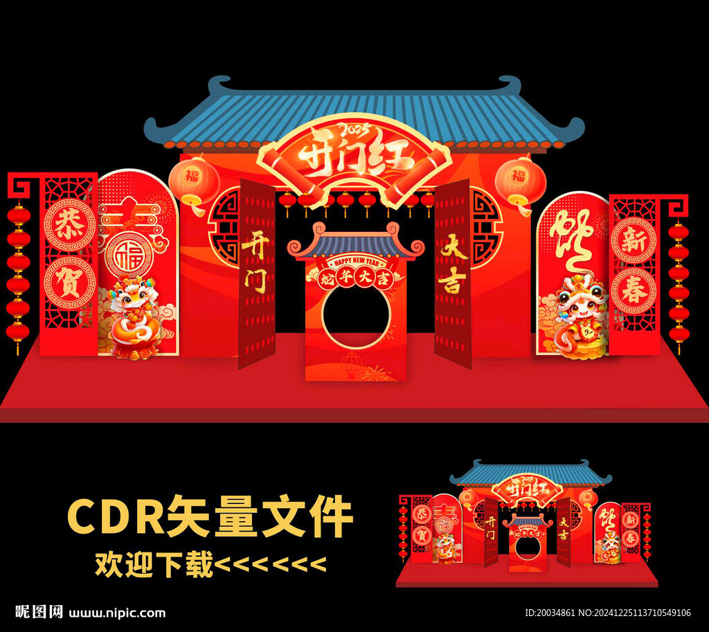 开门红美陈