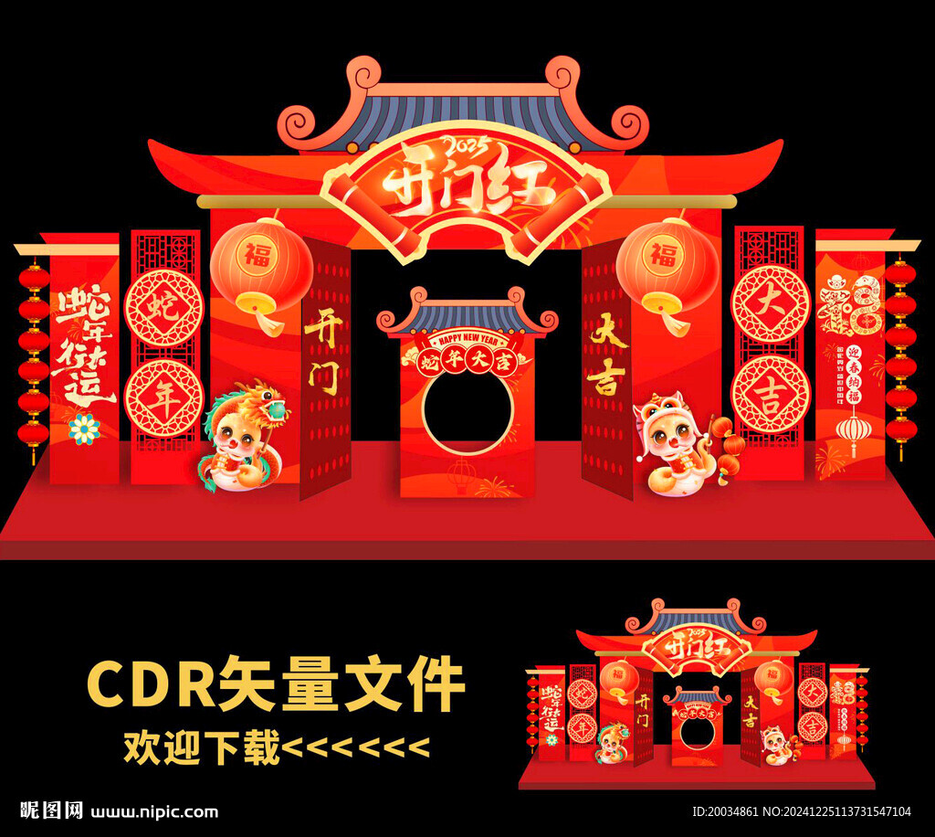 开门红美陈