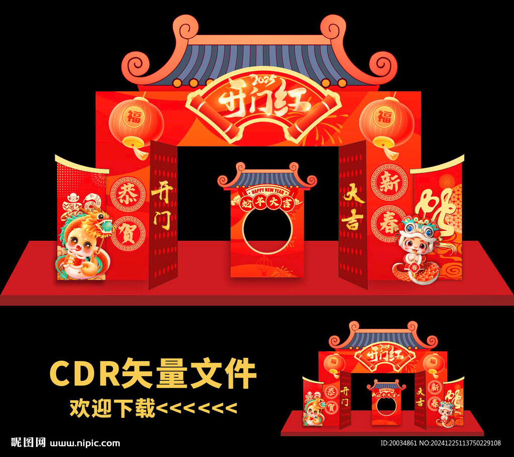 开门红美陈