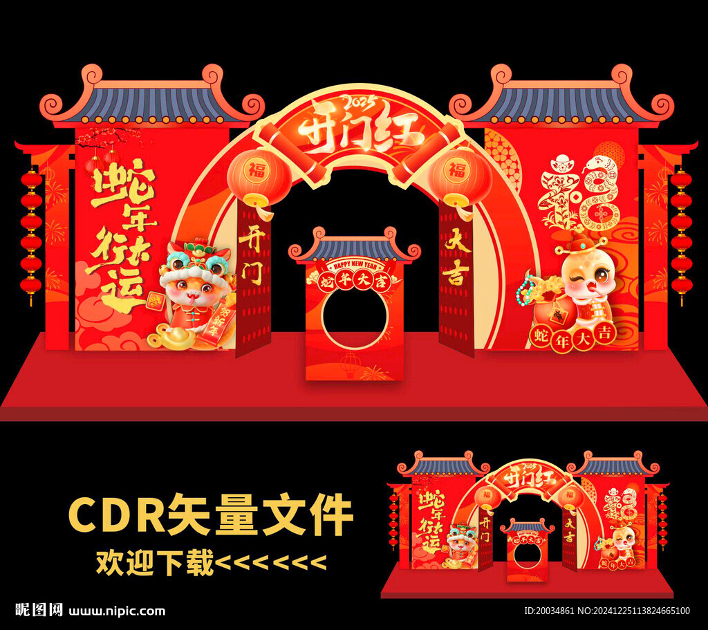 开门红美陈