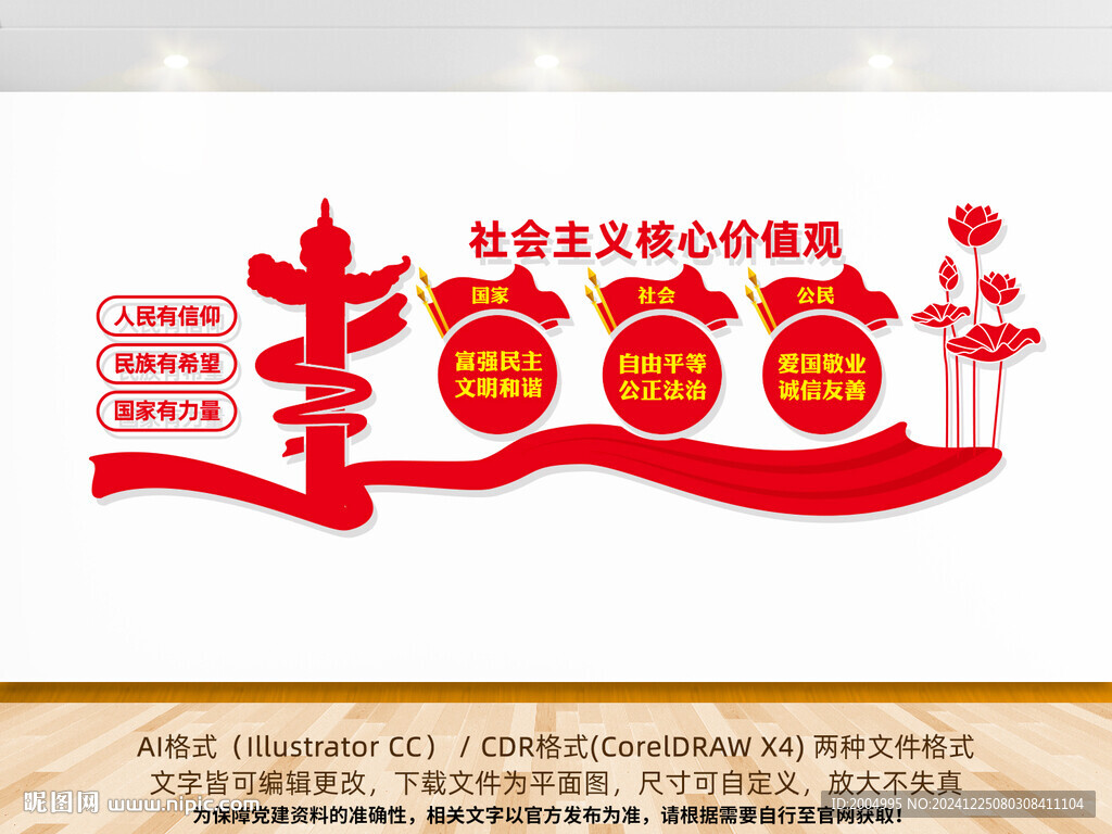 价值观