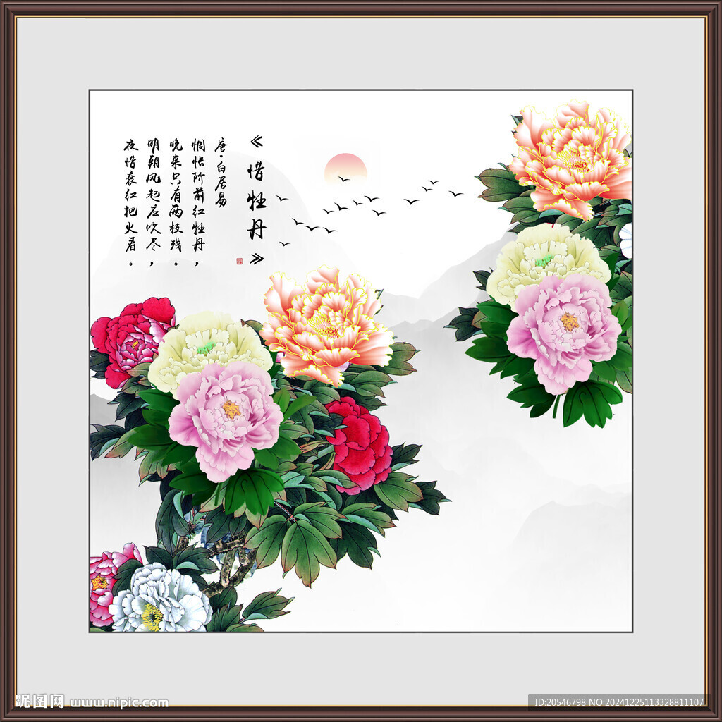 牡丹花