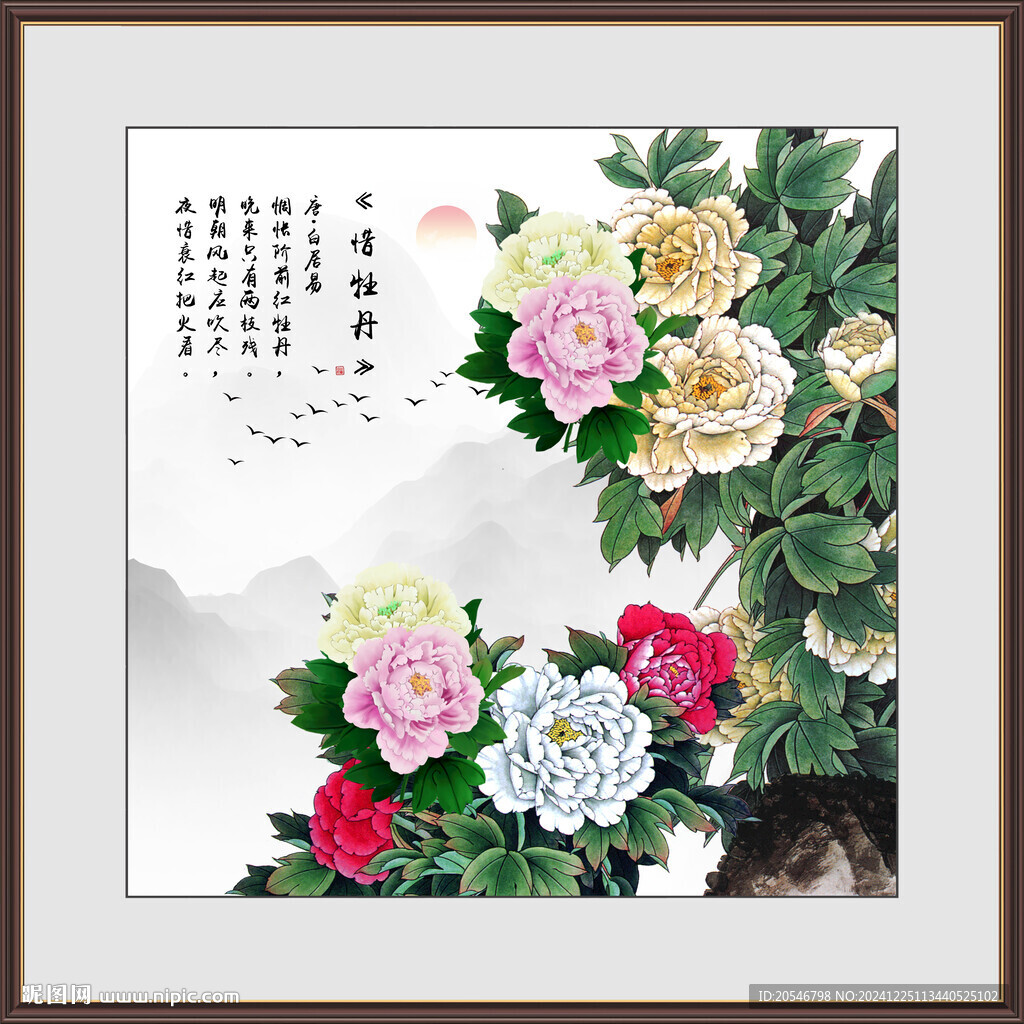 牡丹花