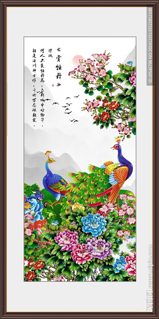 孔雀牡丹图