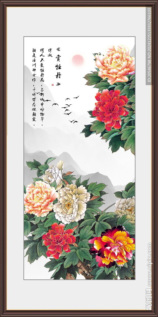 国画牡丹