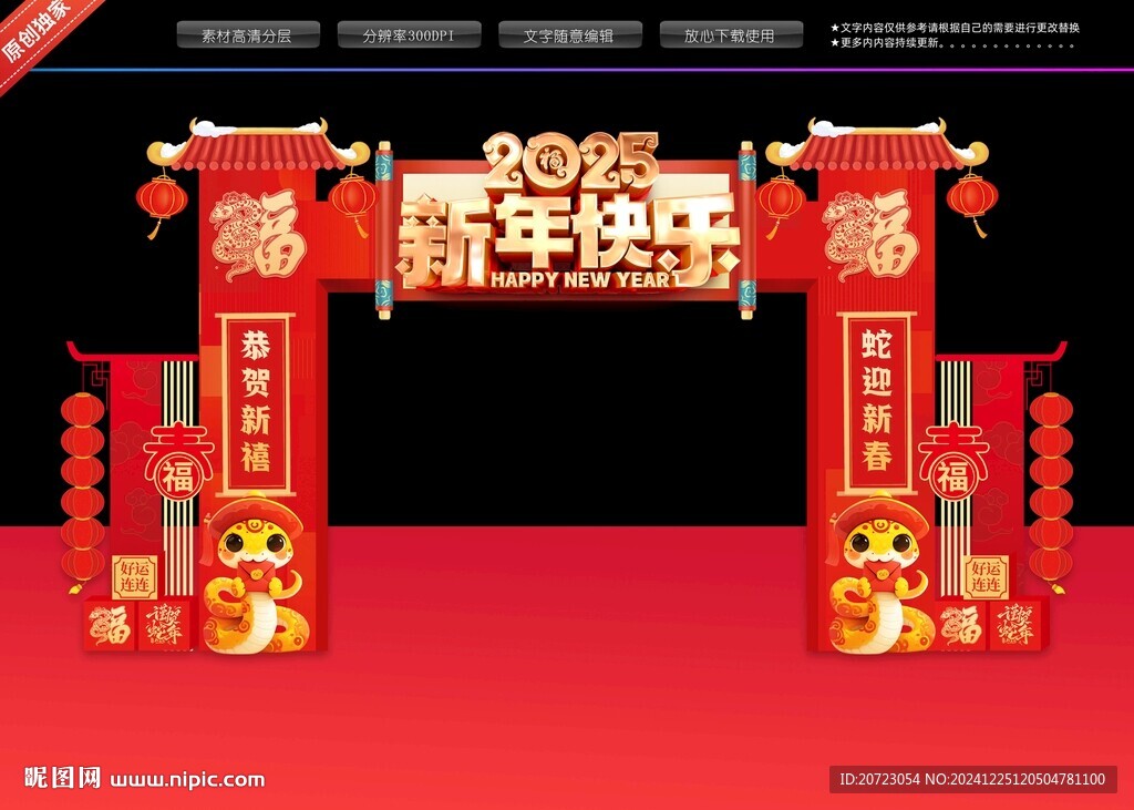 新年快乐