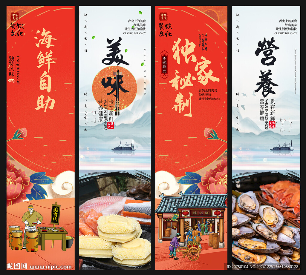 海鲜自助