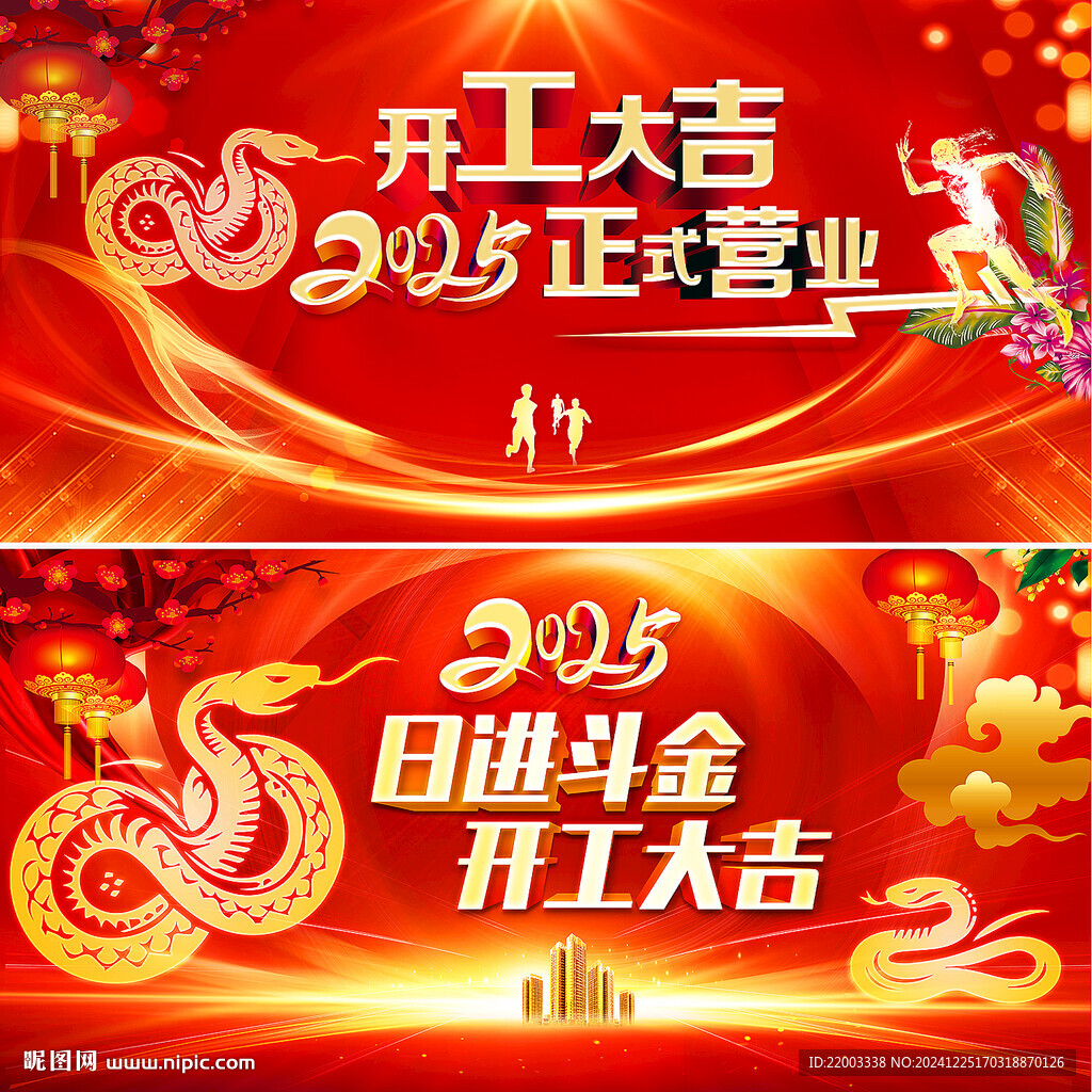 开工典礼