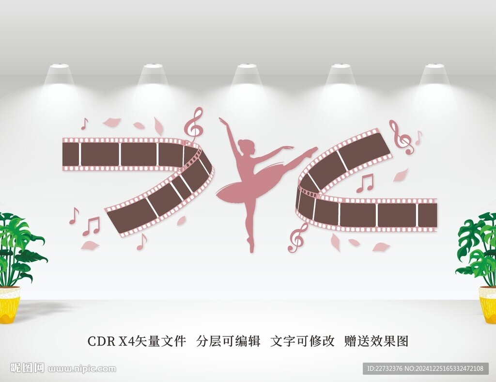 舞蹈室文化墙
