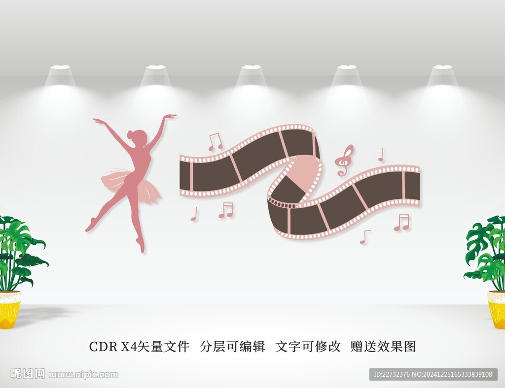 舞蹈文化墙