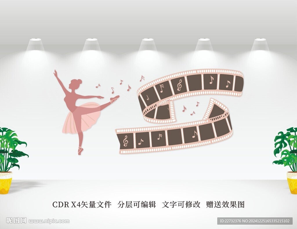 舞蹈室文化墙形象墙