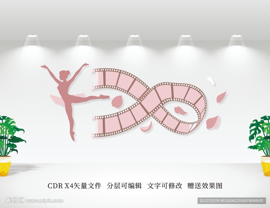 舞蹈文化墙