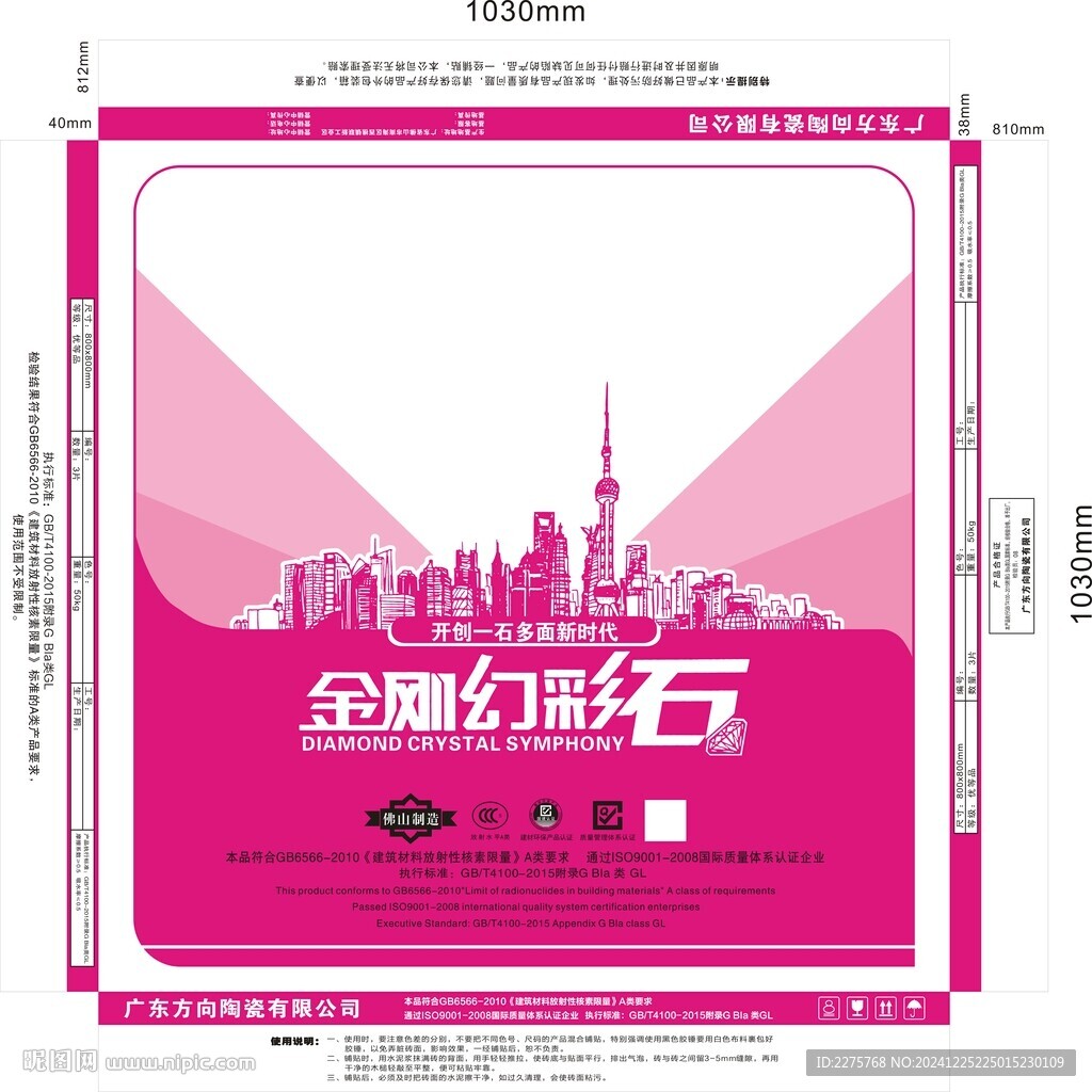 瓷砖大箱