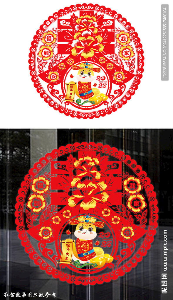 矢量春节剪纸静电贴门贴窗花贴