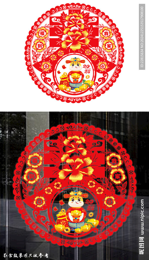 矢量春节剪纸静电贴门贴窗花贴
