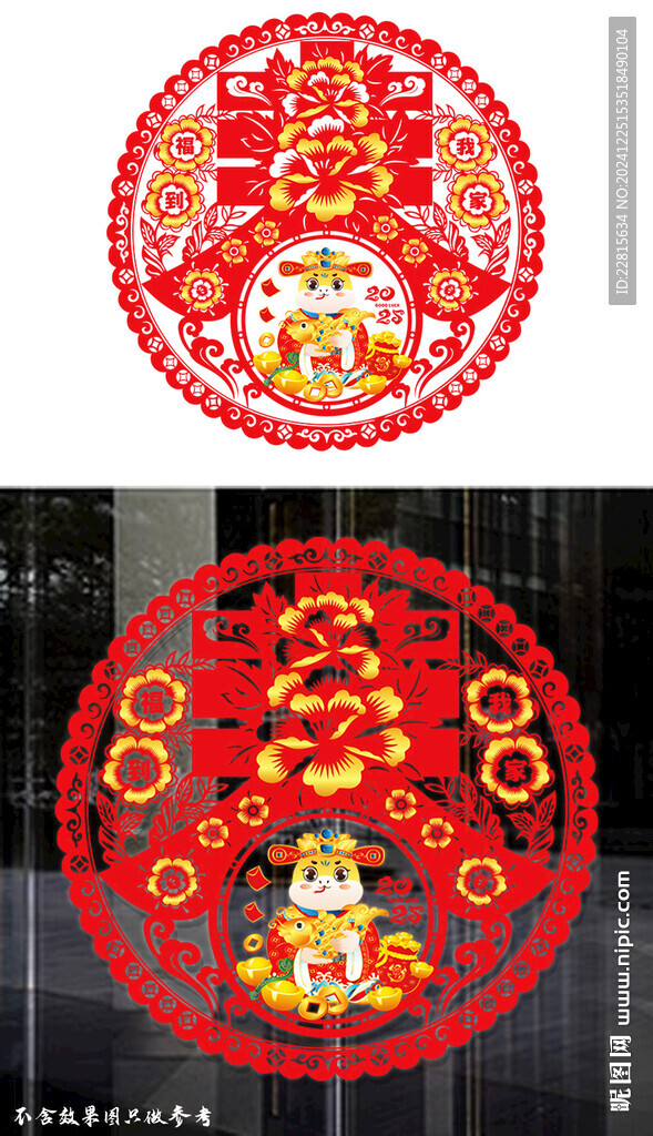 矢量春节剪纸静电贴门贴窗花贴