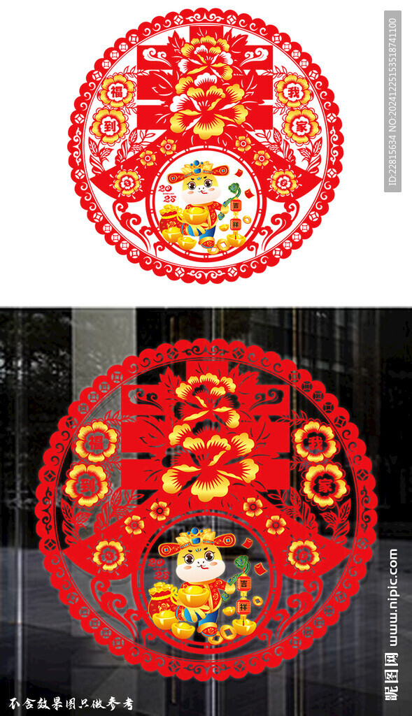 矢量春节剪纸静电贴门贴窗花贴