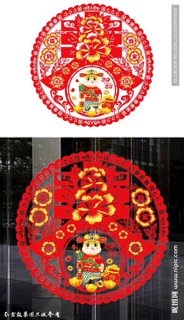 矢量春节剪纸静电贴门贴窗花贴