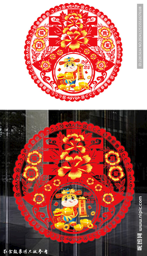 矢量春节剪纸静电贴门贴窗花贴