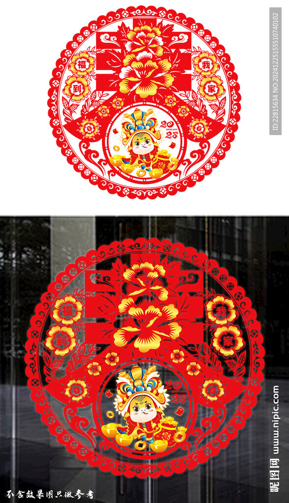 矢量春节剪纸静电贴门贴窗花贴