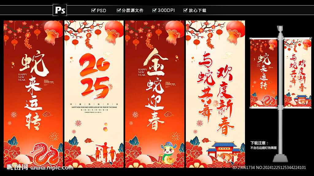 新年吊旗