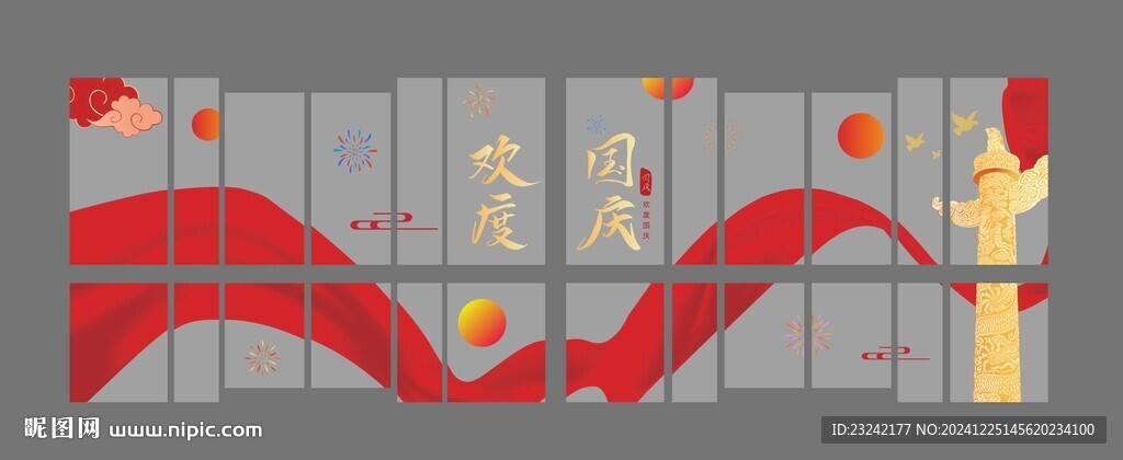 玻璃国庆氛围贴