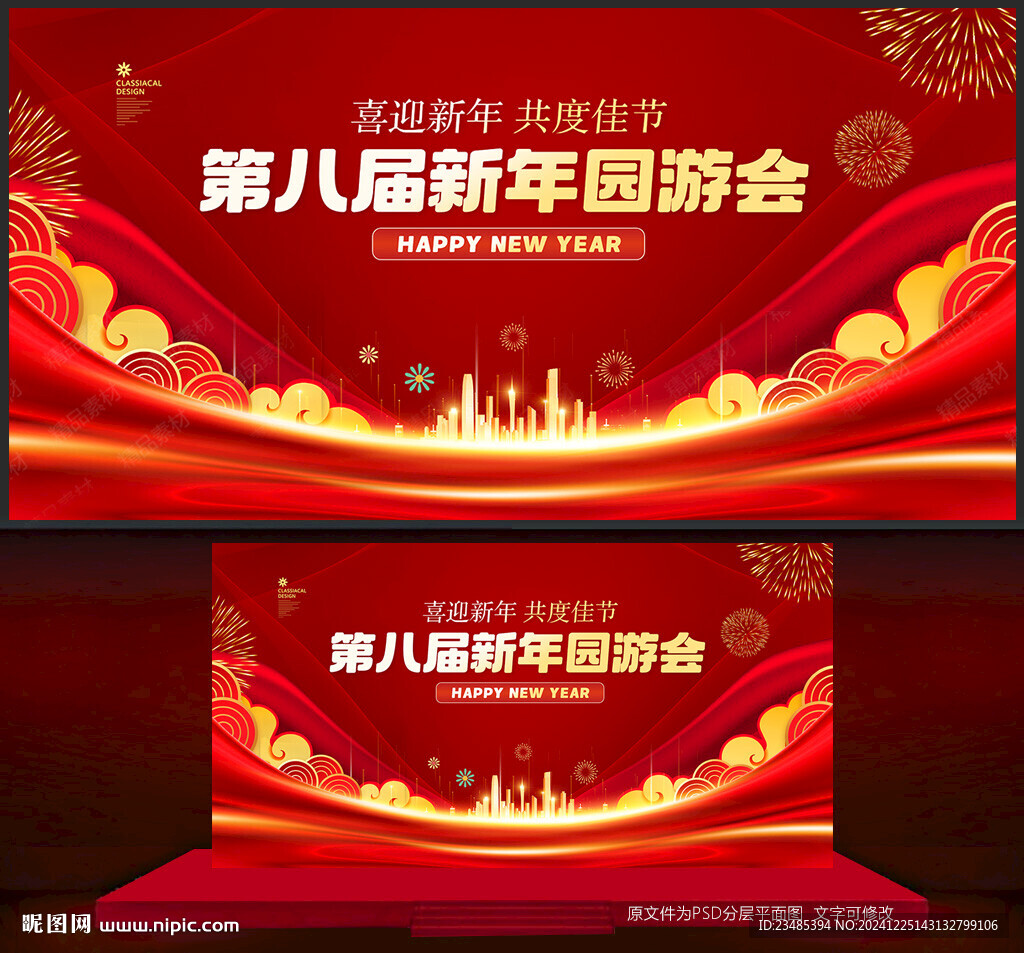 新年背景