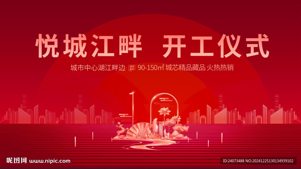 地产 