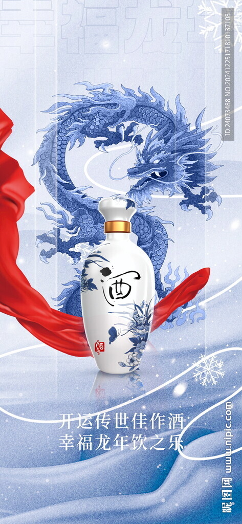 白酒  