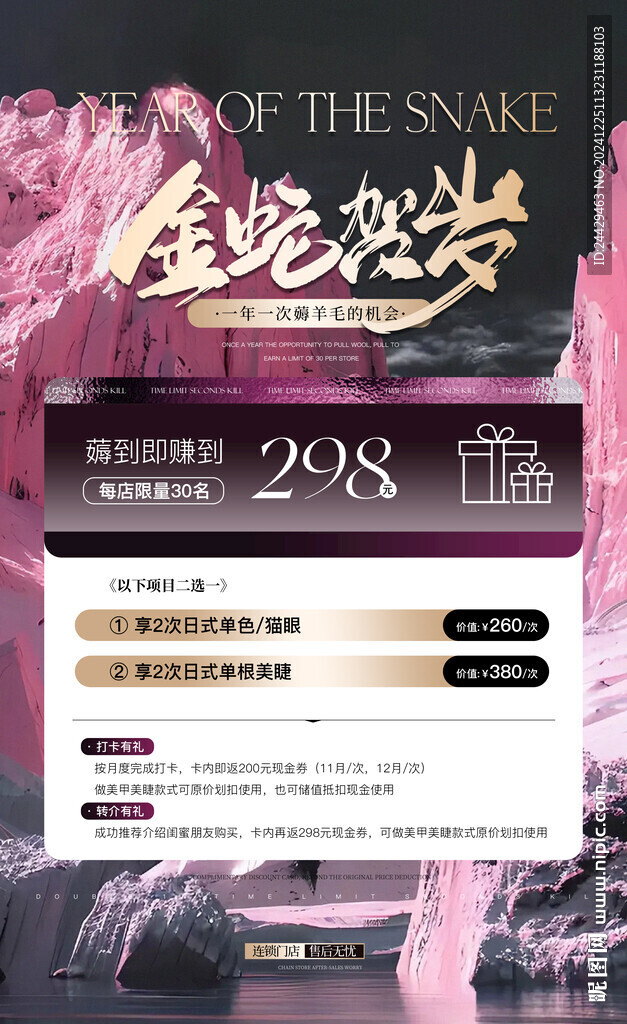 美容活动