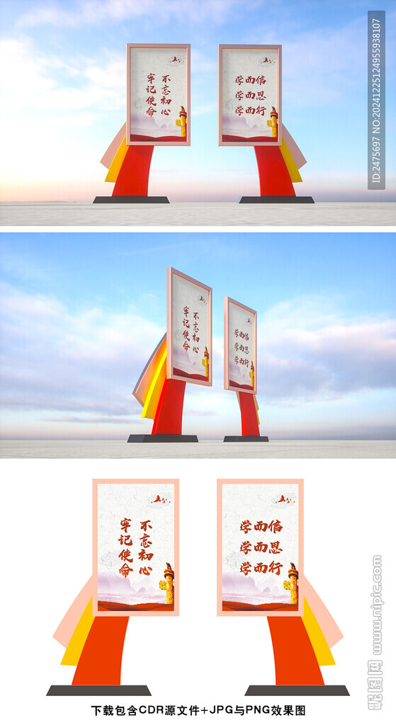 党建灯箱