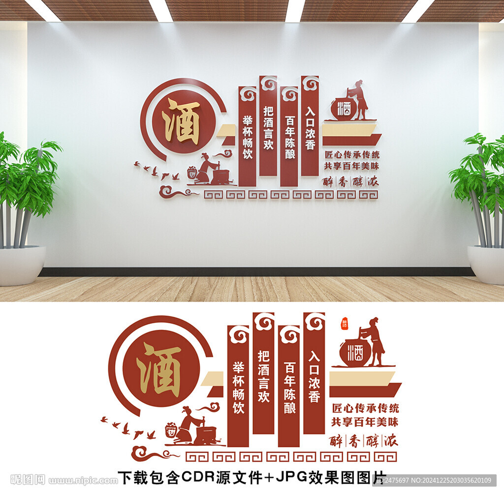 酒文化