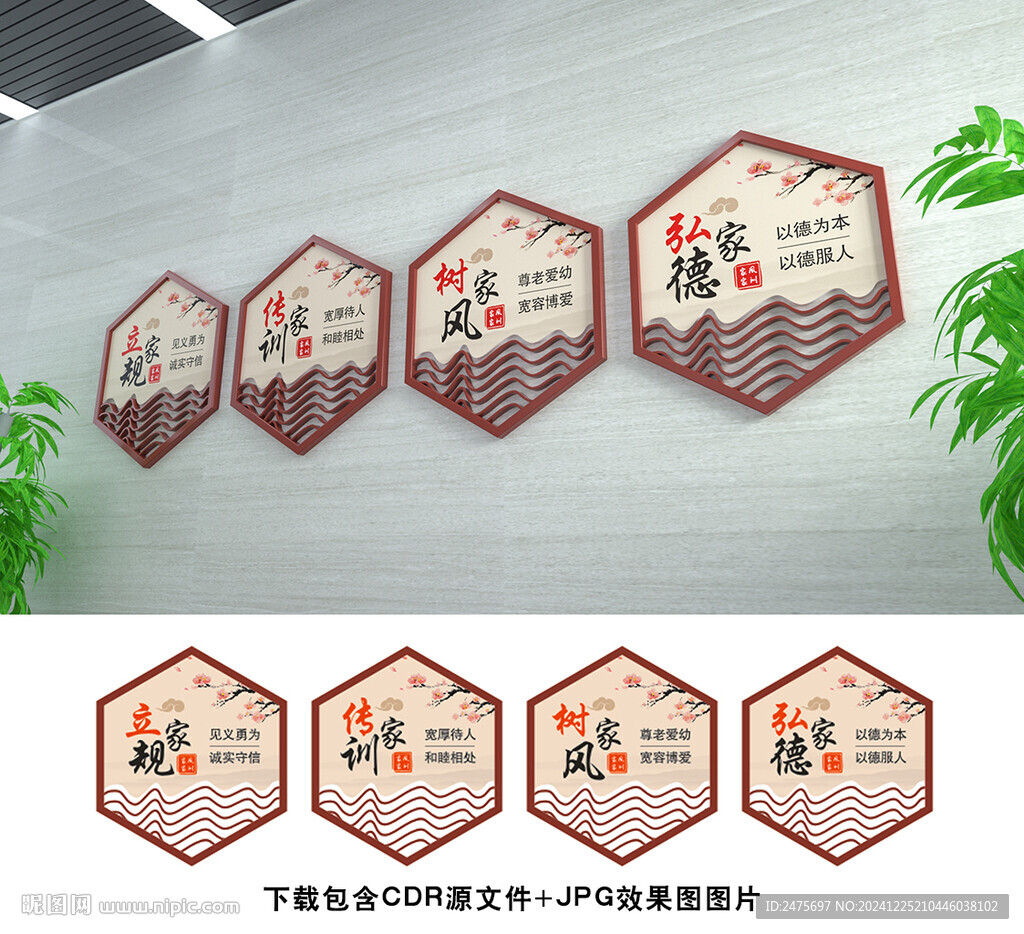 家风家训
