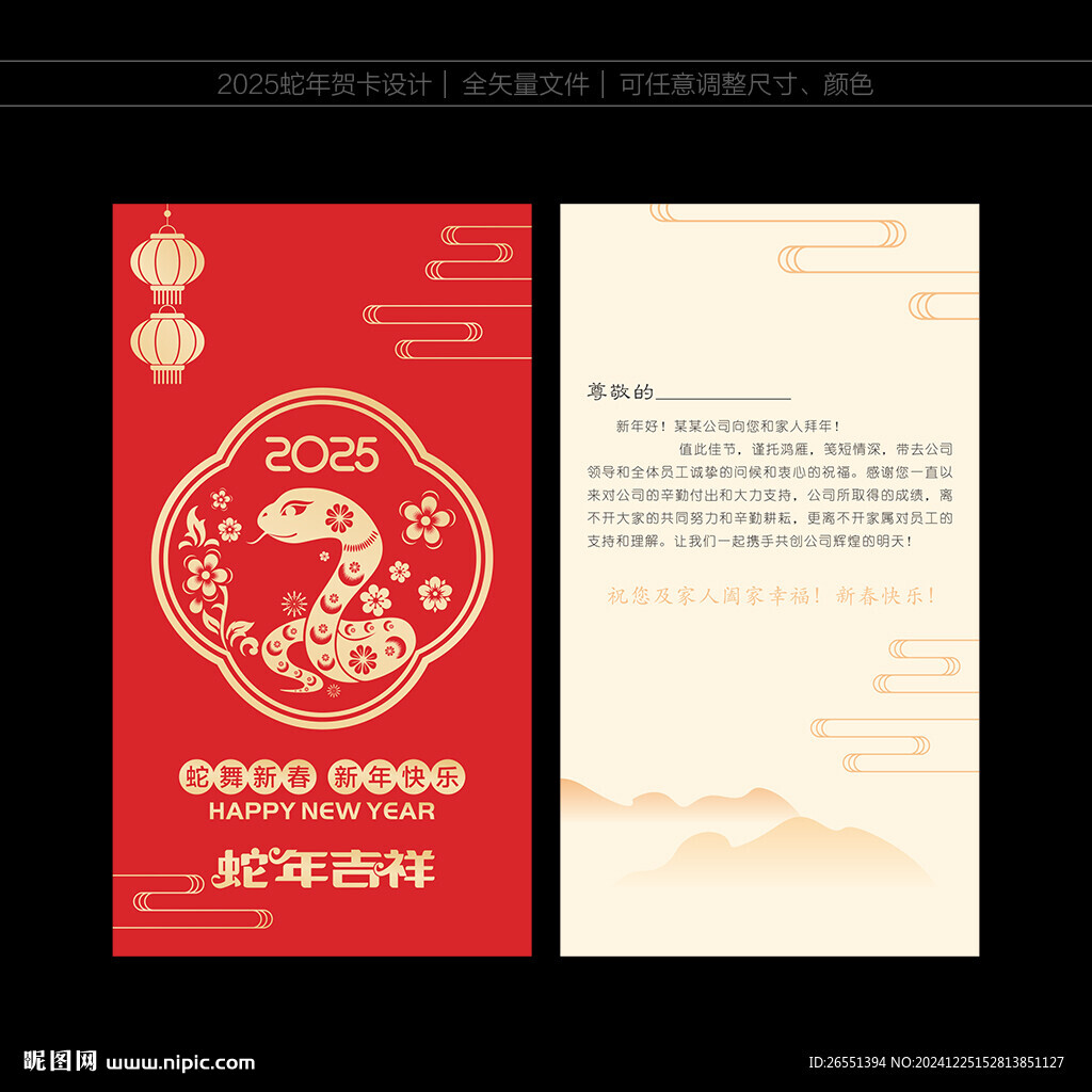 新年贺卡
