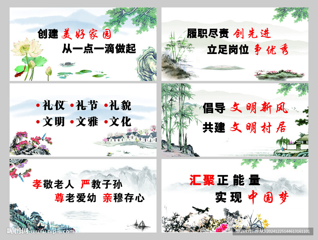 中国风展板