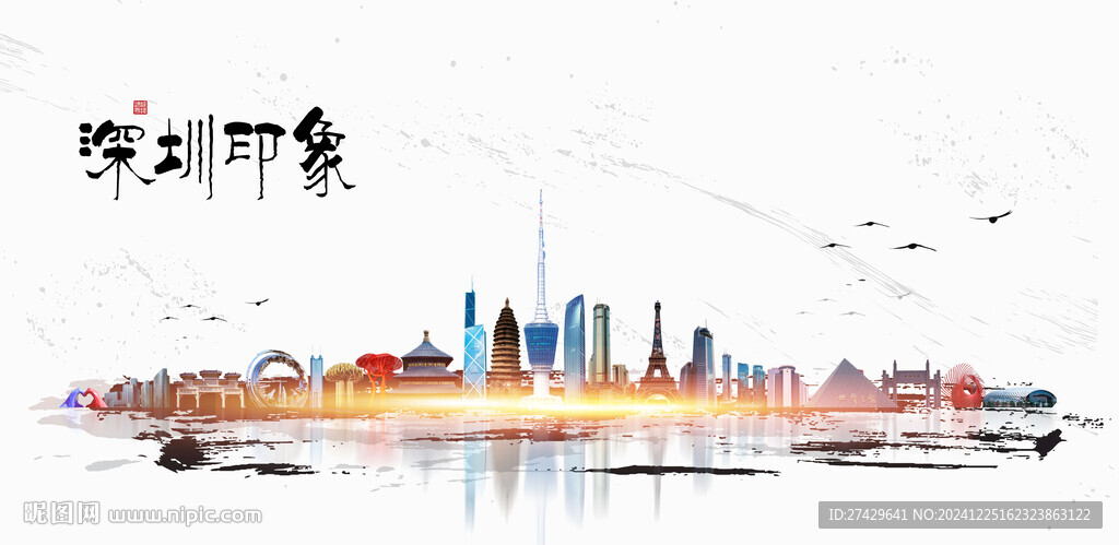 深圳旅游