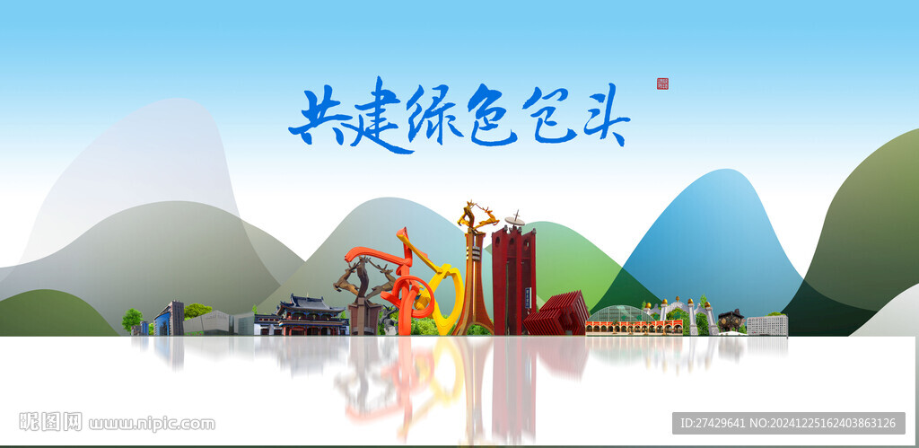 包头旅游