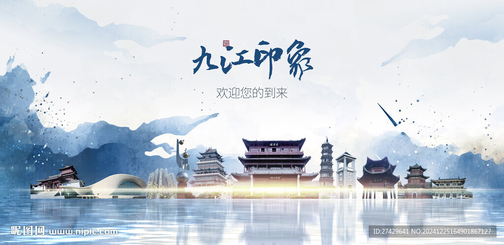 九江旅游