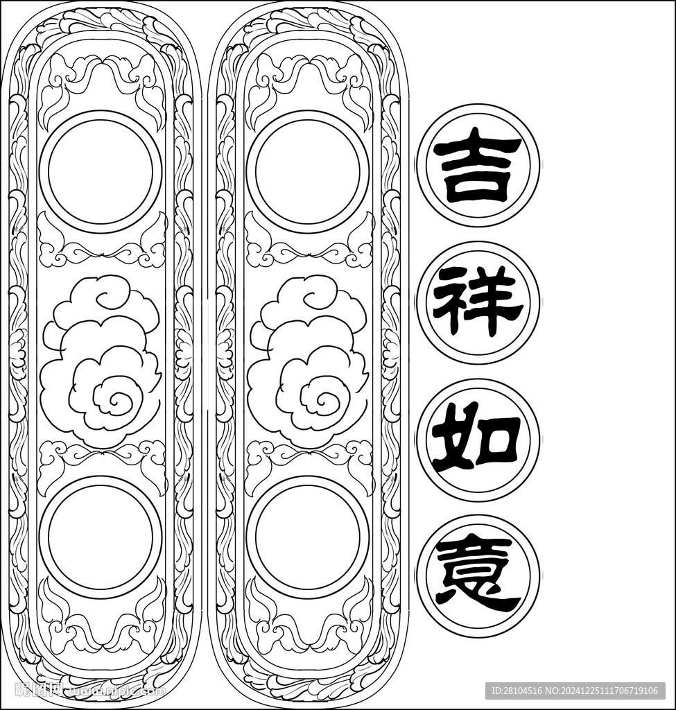 图案 