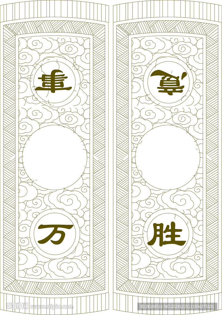 图案 