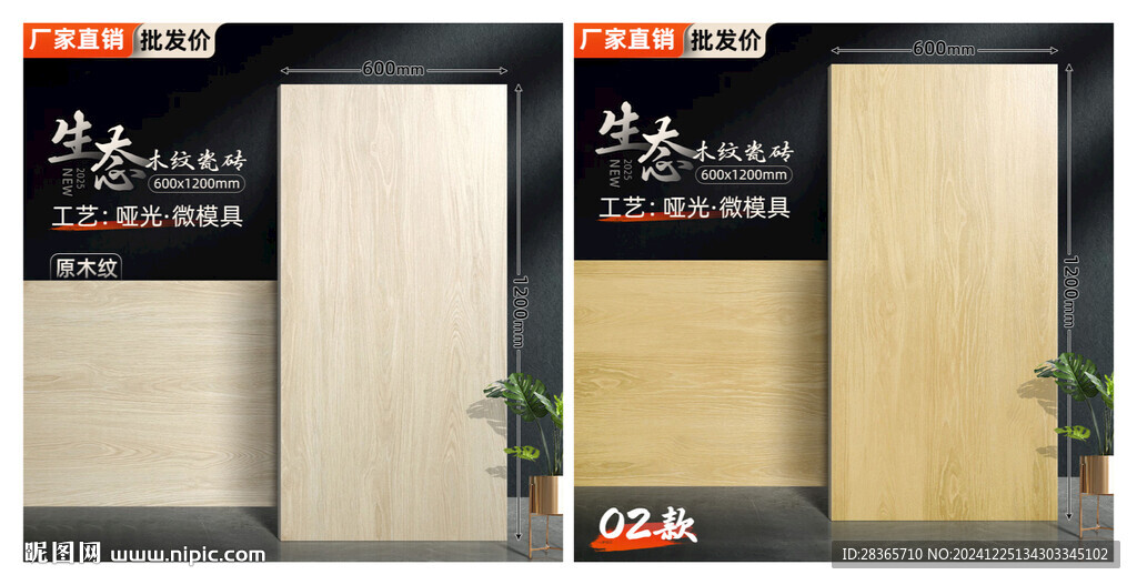 瓷砖SKU模板