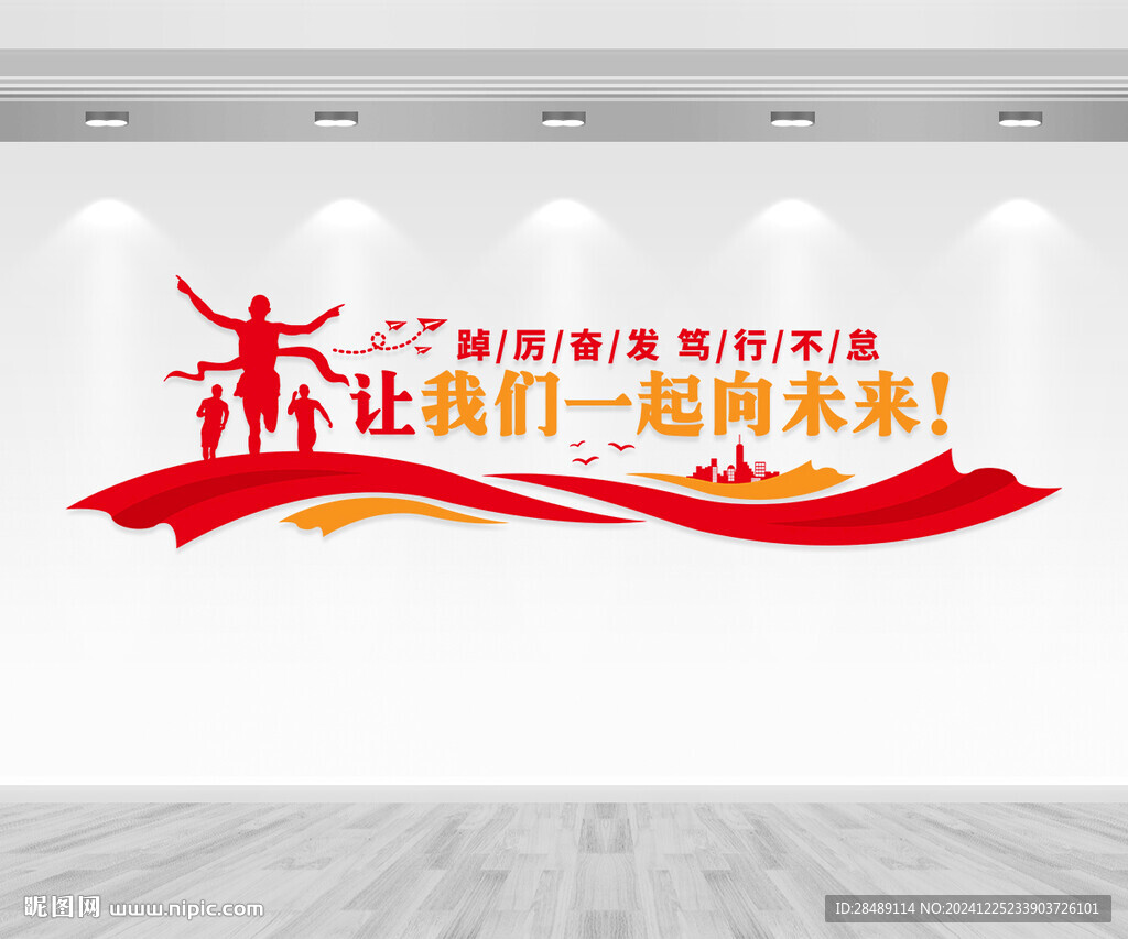 团队文化墙