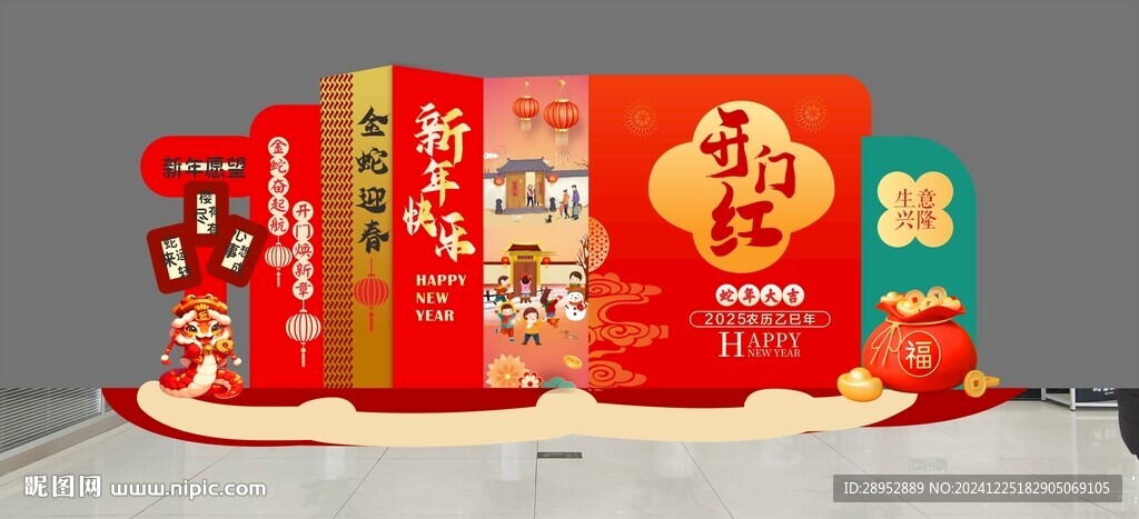 蛇年美陈  开门红 