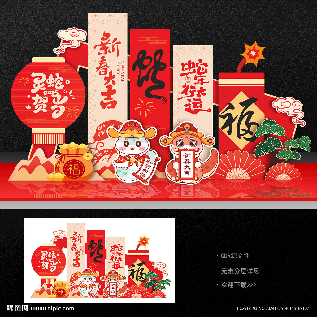 春节美陈