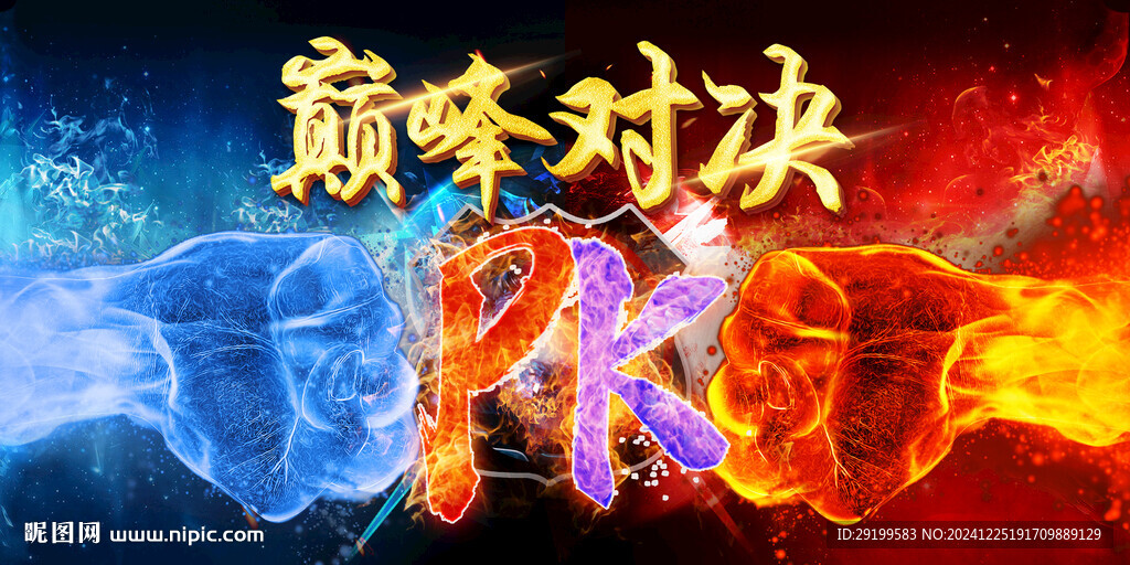 PK海报