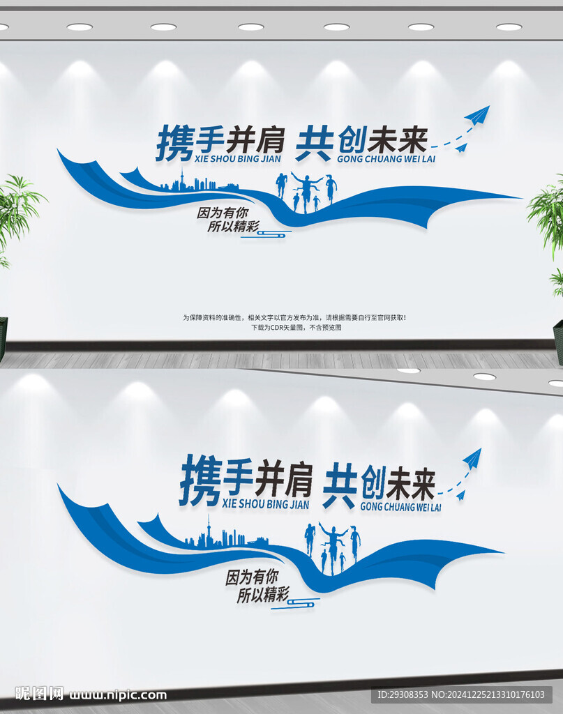 企业文化墙