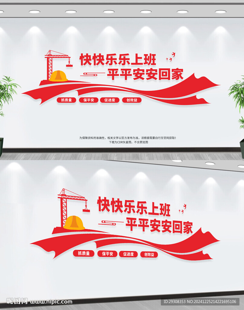 工地文化墙