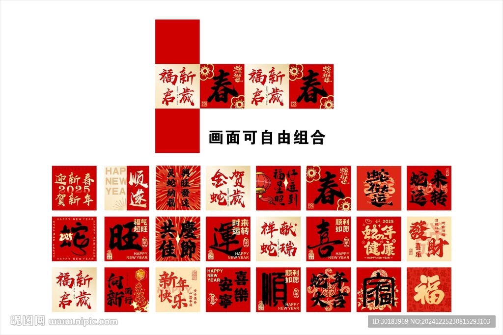 蛇年盒子 堆头 美陈