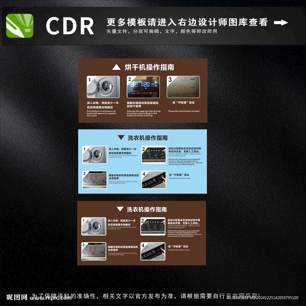 洗衣机操作步骤